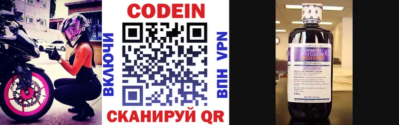 купить наркотик  Анадырь  Кодеиновый сироп Lean напиток Lean (лин) 