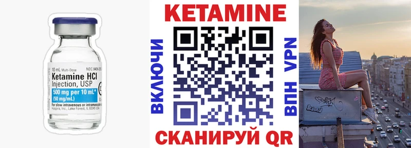КЕТАМИН ketamine  Анадырь 