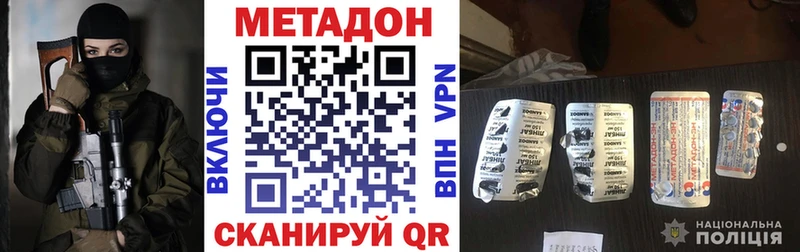 МЕТАДОН VHQ  сколько стоит  Анадырь 